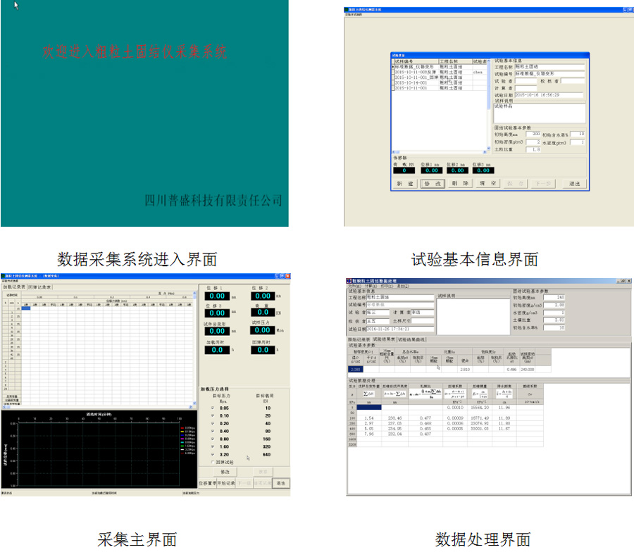 1600524444377726.jpg YS50-35A1型固结仪-1.jpg